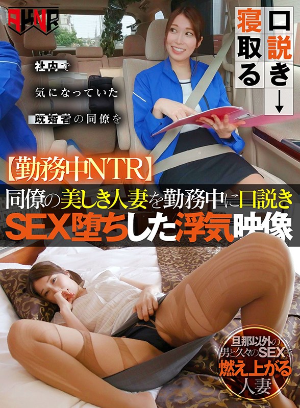 「【勤務中NTR】 同僚の美しき人妻を勤務中に口説きSEX堕ちした浮気映像 佐伯由美香」のサンプル画像2