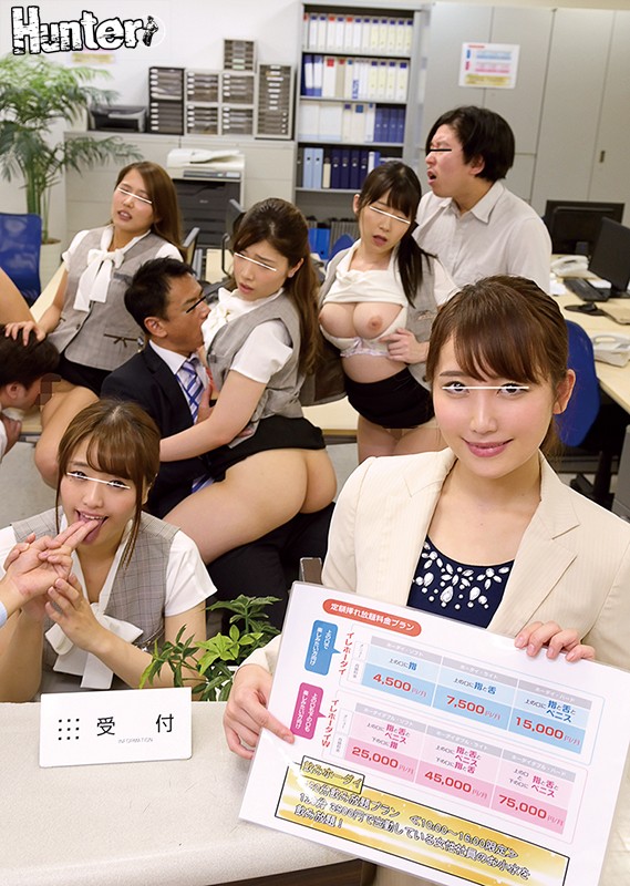 「だれとでも定額挿れ放題！月々定額料金さえ支払えば、社内の女子社員や受付嬢、さらには女社長まで誰でも挿れ放題！」のサンプル画像2