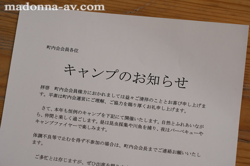 「町内キャンプNTR テントの中で何度も中出しされた妻の【閲覧注意】寝取られ映像 栗山莉緒」のサンプル画像2