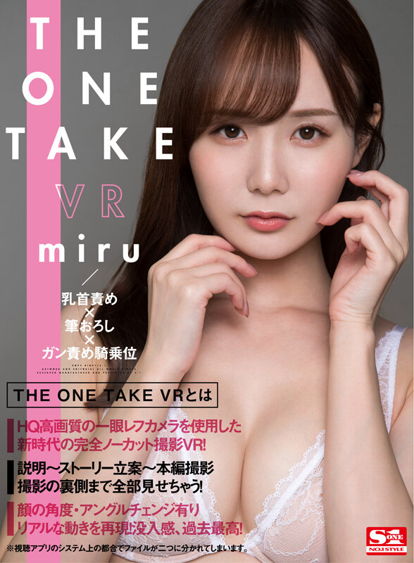 「【VR】THE ONE TAKE VR miru/乳首責め×筆おろし×ガン責め騎乗位」のサンプル画像2